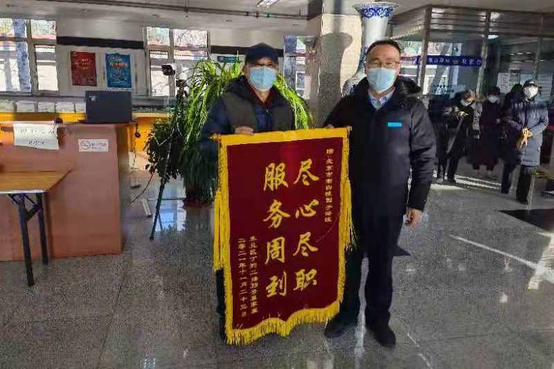 温馨服务暖寒冬 北京市潮白陵园获家属赠送感谢锦旗 温馨服务暖寒冬 北京市潮白陵园获家属赠送感谢锦旗